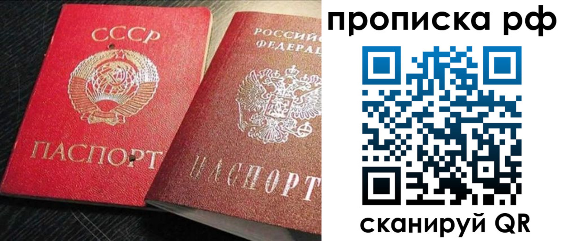 где прописаться в Северске
