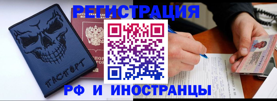 где прописаться в Северске