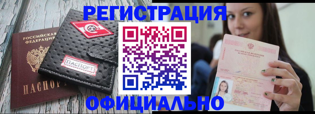 временная регистрация собственник в Северске