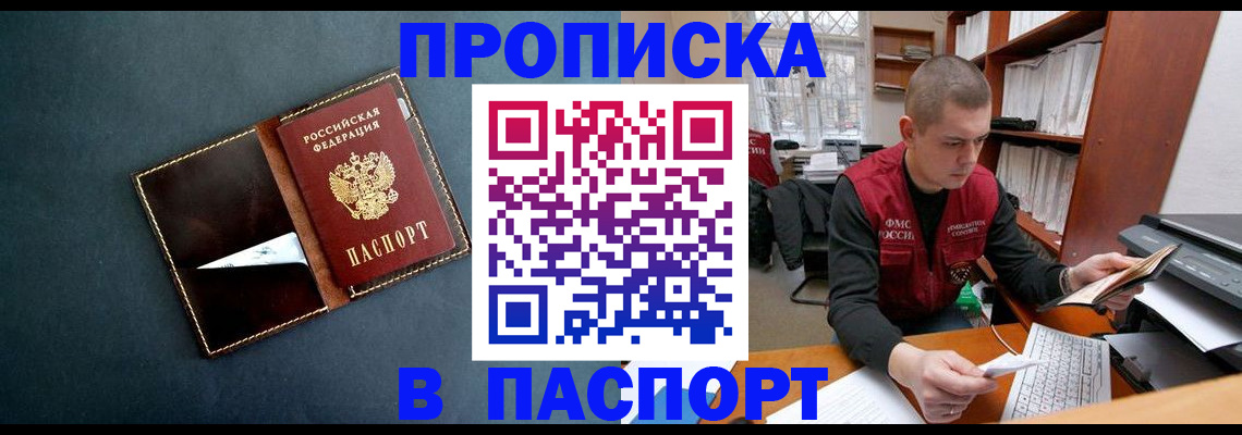 миграционный учет в Северске